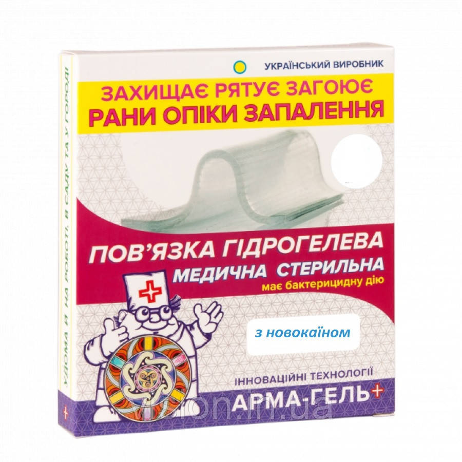 Пов’язка гідрогелева Арма-гель+ 4мм знеболювальна (з новокаїном), 10х10 см