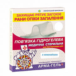 Пов’язка гідрогелева Арма-гель+ 2мм знеболювальна (з новокаїном), 10х10 см