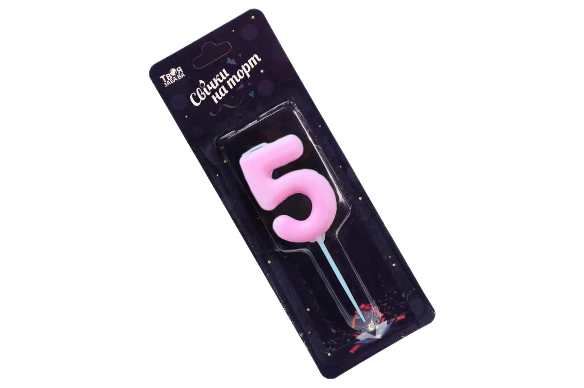Свічка-цифра "5" ніжно-рожева ТМ " Твоя забава" (4,5см) 1шт.