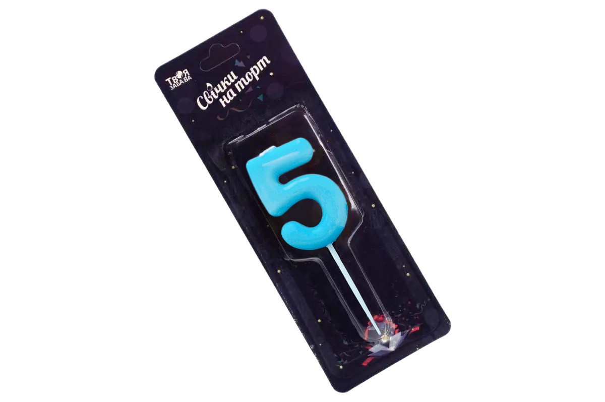 Свічка-цифра "5" ніжно-блакитна ТМ " Твоя забава" (4,5см) 1шт.