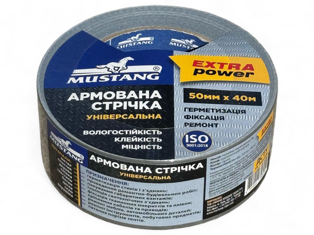 Армована стрічка УНІВЕРСАЛЬНА Mustang 50 мм*40м (DT5040)