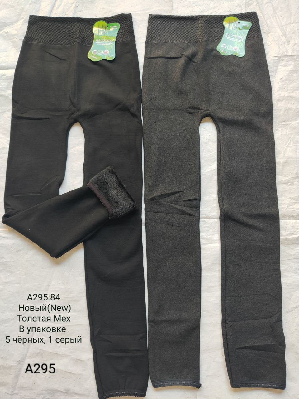 Теплі жіночі лосини на хутрі "Ластівка", 50-58 р-р. Жіночі еластичні лосини - зимові, безшовні лосини жіночі/батал