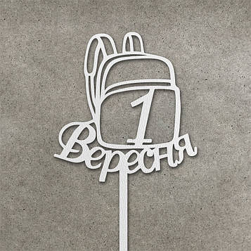 Топер "1 Вересня" з ДВП (↔ 9 см) Код/Артикул Т0254б