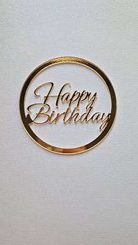 Топер "Happy Birthday"  (↔ 8 см) Код/Артикул Ф0289за