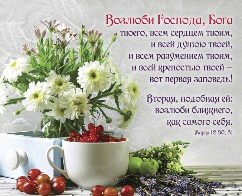 Плакат "Люби Господа, Бого свого!", 34 х 27.5 см. російською