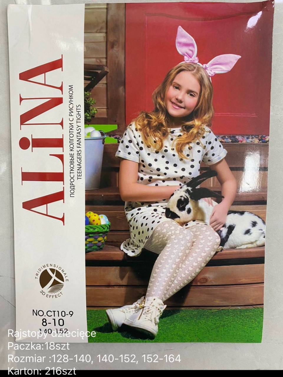 Дитячі білі колготки (капронові) 20 Den Alina з 3D ефектом 128-140