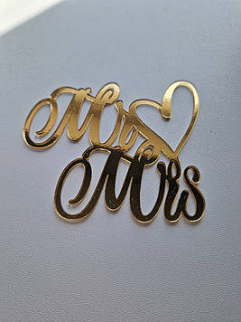 Топер "Mr&Mrs" (↔10 см) Код/Артикул Ф0278за