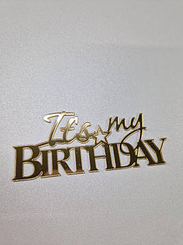 Топер "It's my Birthday"  (↔ 12 см) Код/Артикул Ф0279за