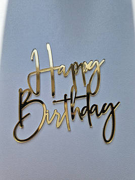 Топер "Happy Birthday"  (↔ 10 см) Код/Артикул Ф0268за