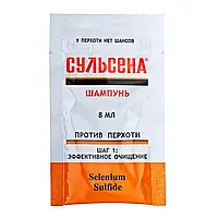 Шампунь Амальгама Сульсена проти лупи, 8 мл