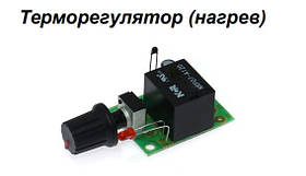 Радіоконструктор RadioKit K223.1 під паяння (терморегулятор нагрівання)