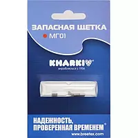 Запасна щітка для бритви Харків МГ01