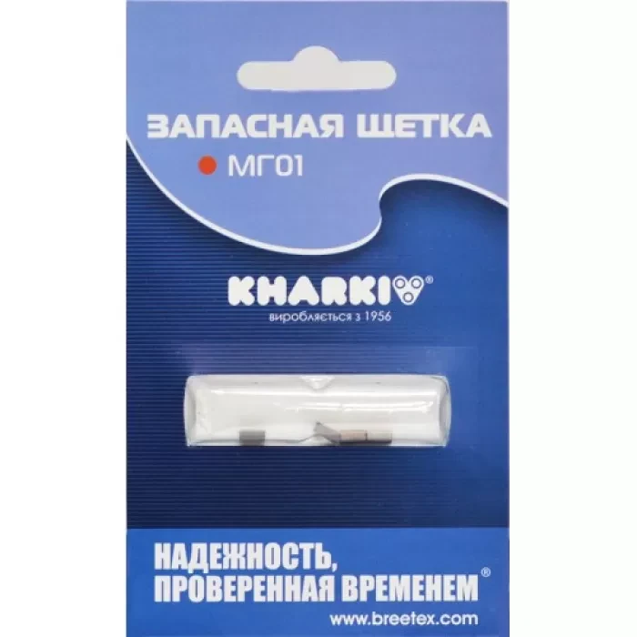 Запасна щітка для бритви Харків МГ01