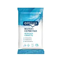Вологі серветки Фрешка морська свіжість, 15 шт