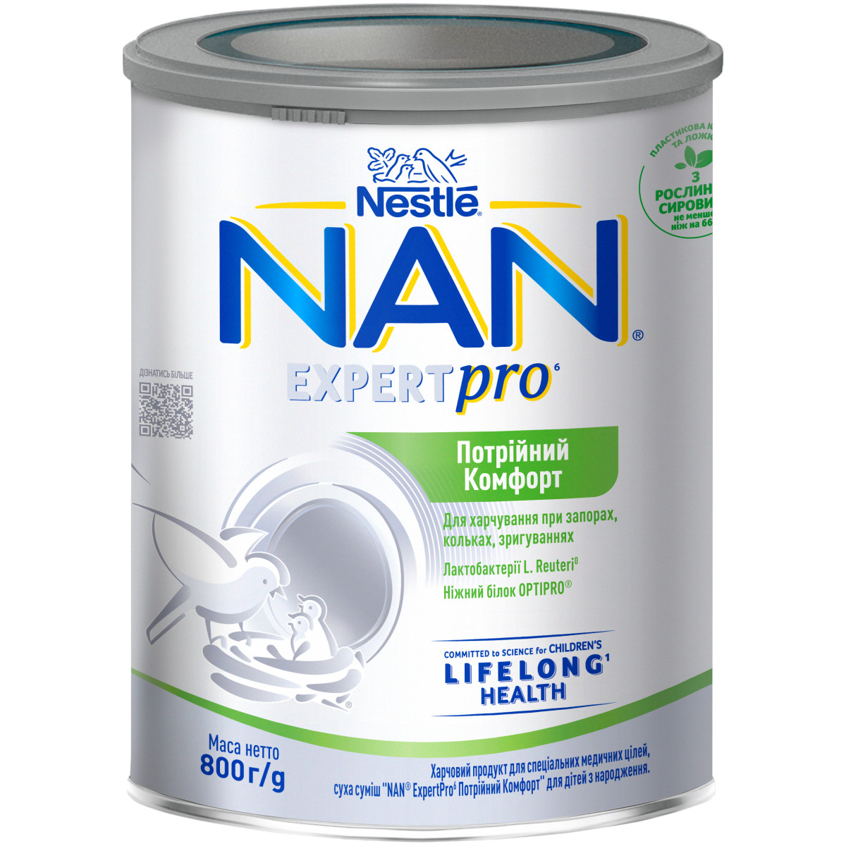 NAN ExpertPro Потрійний комфорт Cуміш для дітей від народження, 800г. (НАН)