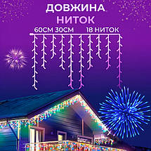 Вулична гірлянда Бахрома на 3 метри і 100 LED світлодіодів від мережі мультиколор білий дріт 18 ниток, фото 5