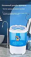 Напівавтоматична портативна міні пральна машинка на 10 л для прання до 6 кг 260 Вт Біло-блакитна, фото 2
