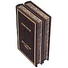 Повне зібрання творів Григорія Сковороди у 2 томах., фото 5