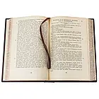 Повне зібрання творів Григорія Сковороди у 2 томах., фото 6