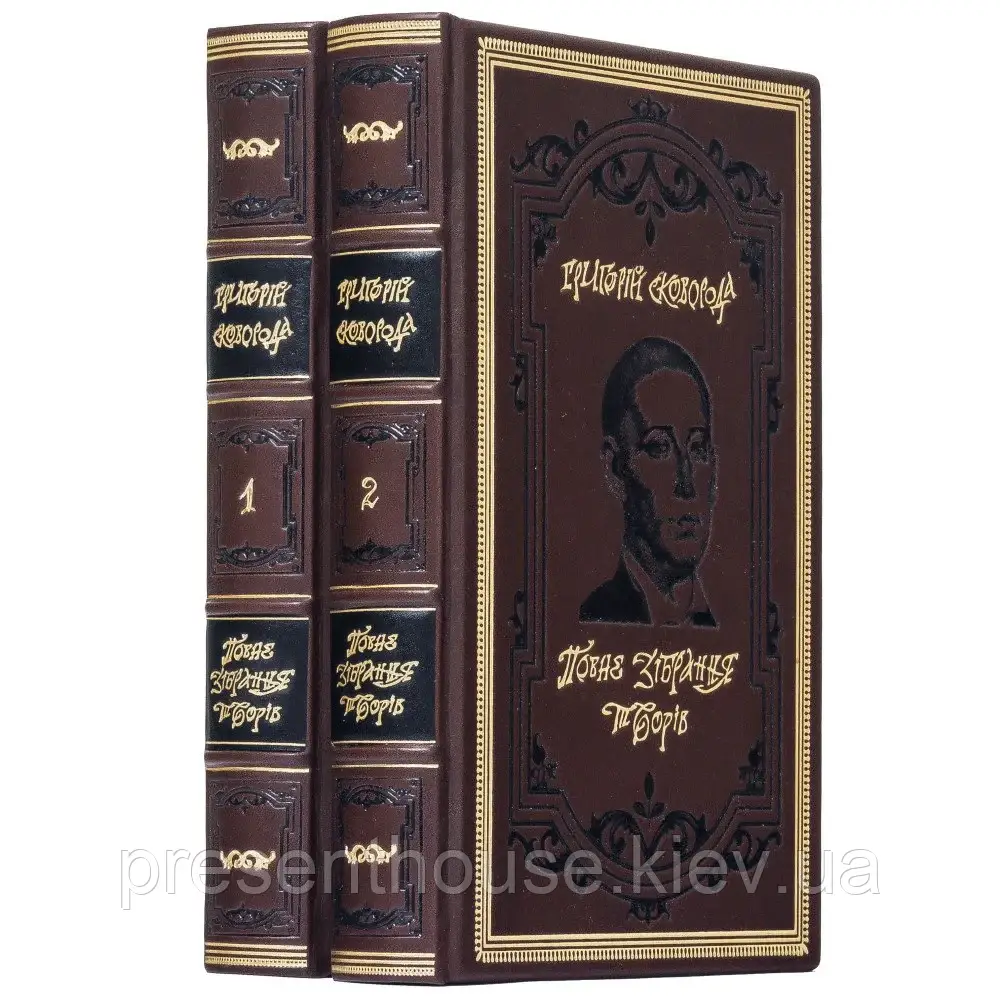 Повне зібрання творів Григорія Сковороди у 2 томах., фото 1