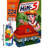 Дитячий конструктор НІК-5 70927, 224 великі деталі, фото 2