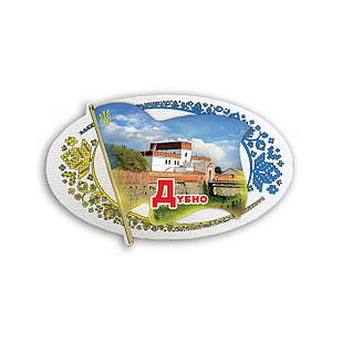 Магніт-прапор "Дубенський замок"