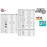 Дитячий Конструктор металевий "Мілітарі"ТехноК 3862TXK, 334 деталі, фото 5