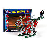 Дитячий Конструктор металевий "Вертоліт"ТехноК 4944TXK, 185 деталей, фото 3