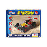 Дитячий Конструктор металевий "Авто-Дакар" ТехноК 4920TXK, 173 деталі, фото 3