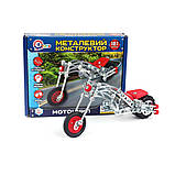 Дитячий Конструктор металевий "Мотоцикл" ТехноК 4807TXK, 181 деталь, фото 3