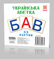 Розвиваючі картки "Українські Букви" (110х110 мм) 67146  укр. мовою