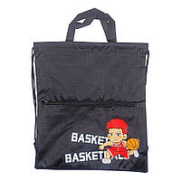 Дитяча сумка для взуття "Basketball" 2-54-3(Black) 40 x 35 см
