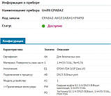 Арматура Unifit CPA842-AA1E1ADA1 (CPA842-12X0/0), фото 3