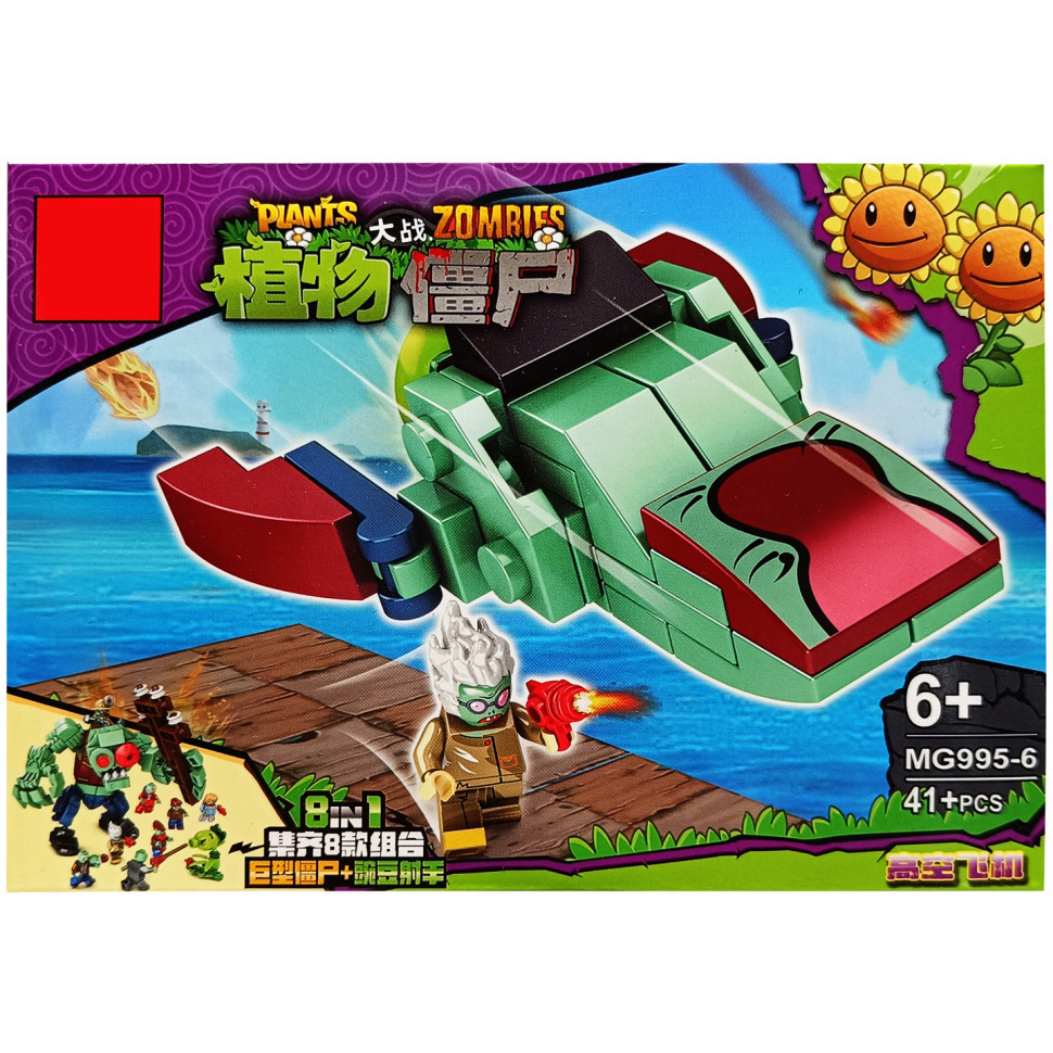 Конструктор "PLANTS VS ZOMBIE" MG995-6, 41 деталь, фото 1