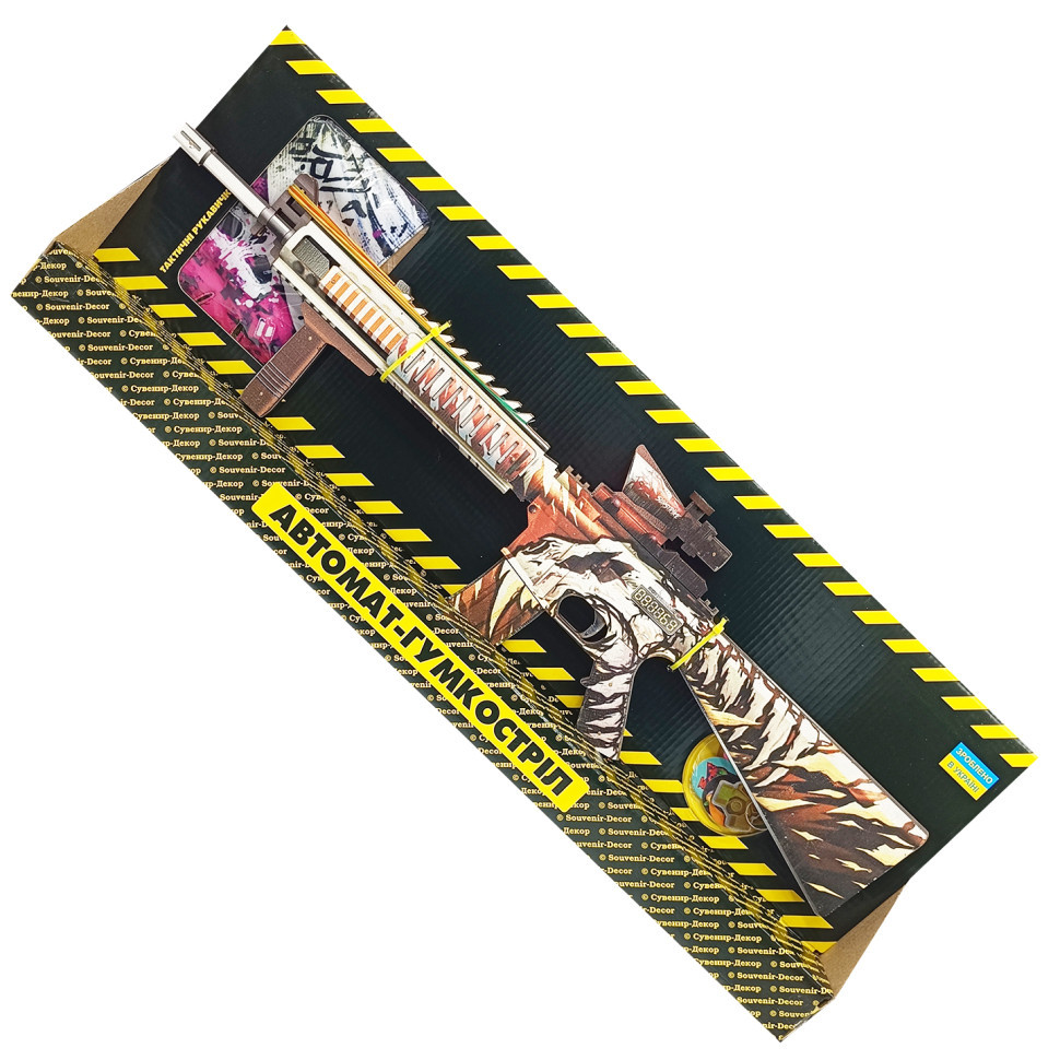 Зібрана модель Гумкостріл АВТОМАТ "M-16 DUSTY" M16DU, фото 1