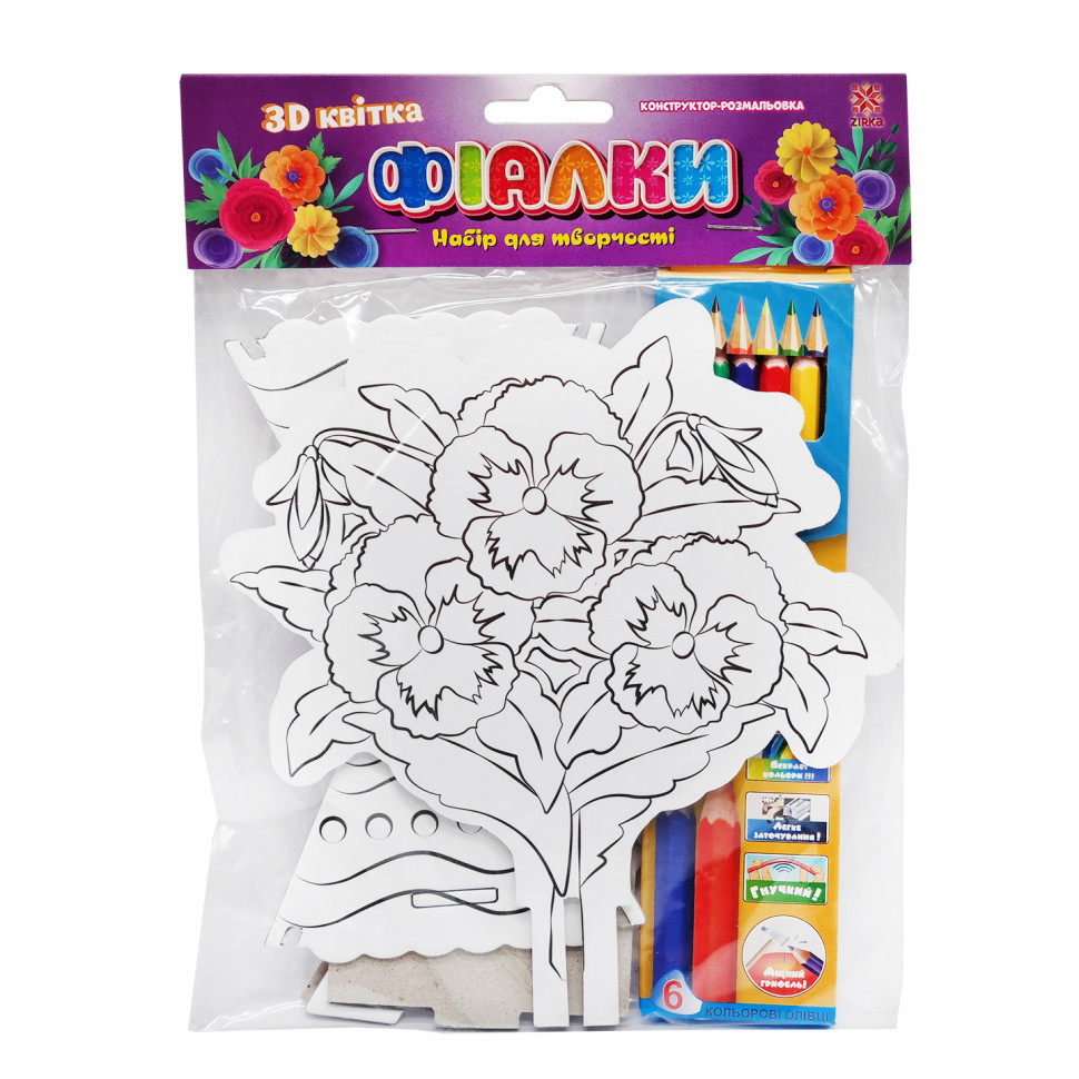 Набір для творчості Конструктор розмальовка 3Д "Фіалки" 126367 з олівцями, фото 1