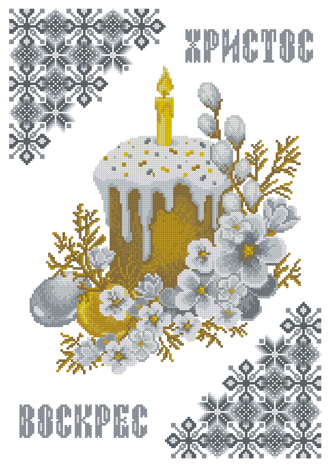 ХВВГ-196. Великодній рушник. Схема для вишивки бісером.