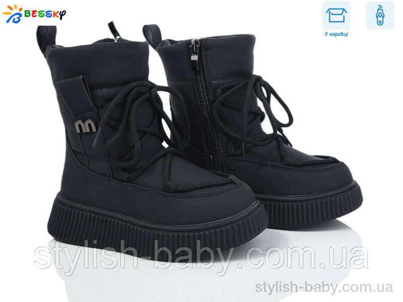 Дитяче взуття гуртом. Дитяче зимове взуття 2024 бренда Kellaifeng — Bessky для дівчаток (рр. з 27 по 32)