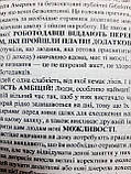 Думай і багатій. Наполеон Гілл. УКРАЇНСЬКОЮ МОВОЮ. (м'яка палітурка), фото 3