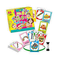 Настільна Гра "Хто я? Що я + Де я?" Майстер MKB0148