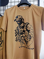 Футболка чоловіча, КОЙОТ, CoolMax, з вишивкою на грудях ВПЕРЕД.ДО КІНЦЯ! р.М