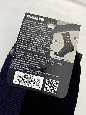 Шкарпетки термо Fishing ROI (бамбук) р.43-45, фото 4