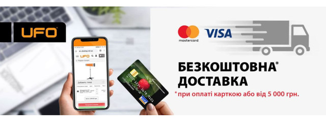 доставка Уфо доставка Уфо