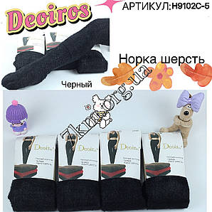 Колготки жіночі Оптом норка шерсть 42-48р. "Чорні" Deoiros H9102C-5