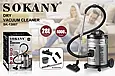 Пилосос для будинку потужний 4000 Вт професійний 3 насадки та мішок для сухого прибирання на 28 літрів Sokany Lugi, фото 9