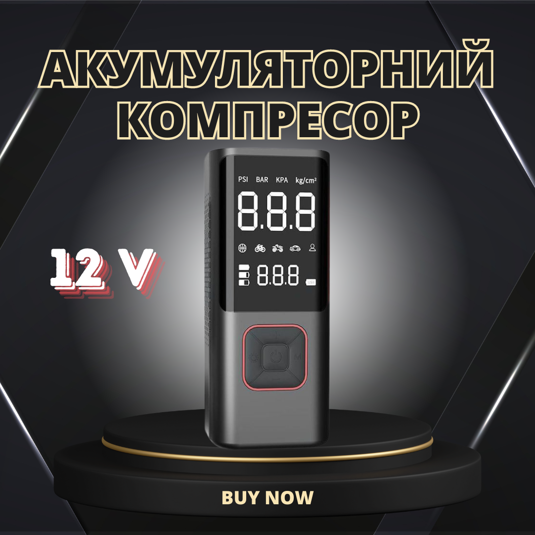 Компрессор для автомобиля портативный 6000 mAh (3x2000mAh ...