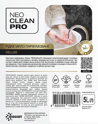 Рідке парфумоване мило "Premium Deluxe", 5л., (2шт/ящ) - NeoCleanPro, фото 3
