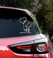 Вінілова наклейка на авто " Дитина в авто  " 15х15 см