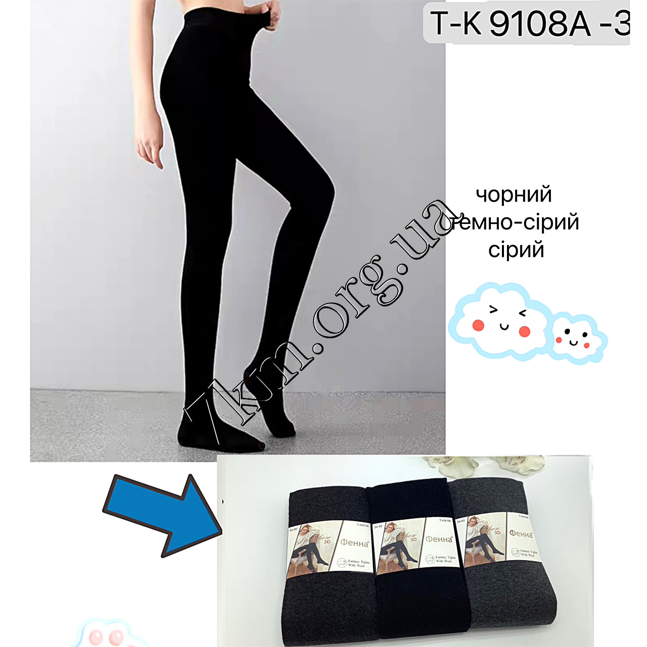 Колготки жіночі термо Оптом 54-60р. Фенна T-K9108A-3, фото 1