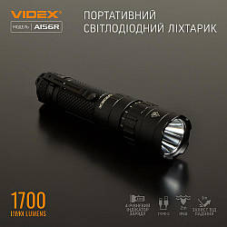 Якісний ліхтарик VIDEX 1700Lm 6500K (світить до 18 годин), акумуляторний світлодіодний ліхтар